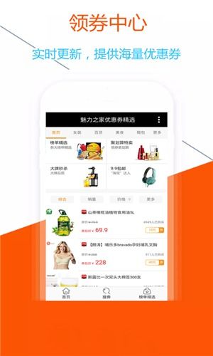 魅力之家v1.4.1最新版本下載指南 盡在91手游網(wǎng)