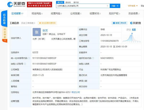 字節(jié)跳動(dòng)關(guān)聯(lián)公司擴(kuò)大投資版圖，加碼應(yīng)用軟件服務(wù)領(lǐng)域