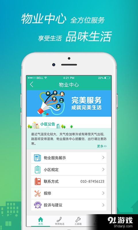點(diǎn)我軟件安卓版官方下載指南 2024最新免費(fèi)版獲取與安全提醒