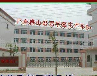 攜手創(chuàng)新，共織未來 君君手套廠與技術(shù)開發(fā)的合作藍(lán)圖